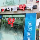 부개약국 이미지