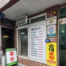 돈덕한흥업순대 | 원주 개운동 순대국밥 돈덕한 흥업순대