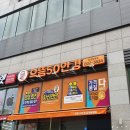 으뜸50안경 창원팔용점 이미지