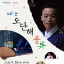 돈키호테, 엉뚱하면 어때? 이미지