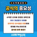 스마트해법영수학원 이미지