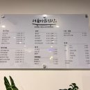 일월먹거리촌맛집 더올바른밥상 수원점 재방문후기