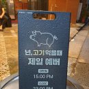 동화뒷고기 이미지