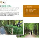 (마감)5월29일(금) 서울둘레길 11코스 이미지