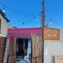 빨간지붕 | 수원 행궁동 한식 맛집 빨간지붕 냉동삼겹살 아이랑 데이트 후기