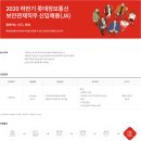 2020 하반기 롯데정보통신 보안관제직무 신입채용(JA)(~11.9) 이미지