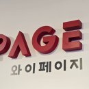 와이페이지(YPAGE) 이미지