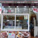 명가떡방 이미지