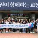장흥안양중학교 전남인터넷신문