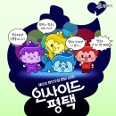 아이스크림24평택
