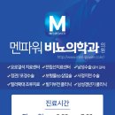 멘파워비뇨의학과의원 이미지