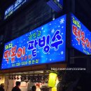 돼지떡볶이(정관점) 이미지