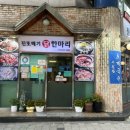 대중국수 | 송파 가락동맛집 진또배기 닭요리 닭볶음탕 초계국수 닭곰탕 후기!