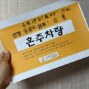 웨딩 일기 08. 광주 위더스 웨딩홀 하객 후기 (엘린홀, 혼주 메이크업, 뷔페)