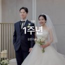 주성카써비스 | 아무래도 결혼기념일은 처음이라