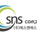 (주)에스엔에스 이미지
