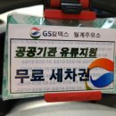 월계주유소 이미지