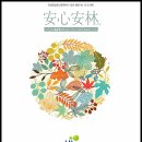 LH천년나무2단지(공공임대-분양전환 중) | 충주안림LH천년나무2단지아파트 10년분양전환공공임대주택 예비입주자 모집