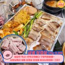 옥동냉삼 이미지