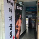 고하드짐 이미지