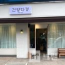 건양다경베이커리