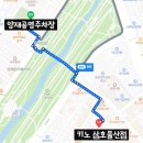 삼호물산 | 양재 맛집 키노 | 삼호물산 오코노미야끼 제대로 하는 곳