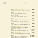 아호정 - 세종특별자치시 가름로 232 | 아호정