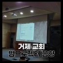 거제교회 이미지