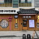 당진시 우두동 북문로1길 이미지