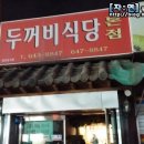 박달재찜