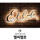 씨엘로 이미지