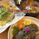 남옥식당 | 수원 영통 맛집 24시 해장국 감자탕 막국수 해정남옥 메뉴