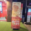 빽보이피자 대구성당점 | 다사/대실 피자맛집 빽보이피자 행사정보와 솔직후기