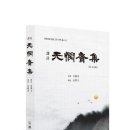 [발간] 무민재집(无憫齋集) (2023)