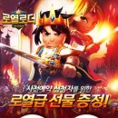 로열로더