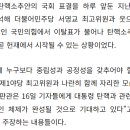 조금 전 미 연방대법원 판결 이미지