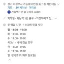 러빈네일 - 진주시 범골로54번길 11 | 러빈네일