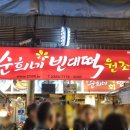 맛있는찹쌀꽈배기 이미지