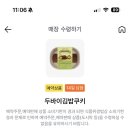 GS25연안해변점 | GS25 [두바이김밥쿠키]모모스랩|사전 예약 성공|gs25...픽업 방법|편의점 두바이쫀득김밥 내돈내산 후기