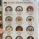 한촌설렁탕보라매점 이미지