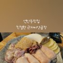 친절한근자씨양곱창 이미지