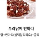 푸라닭강릉포남점 이미지