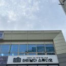 [서울/구로] 아이날다 스튜디오 여권사진 증명사진 추천