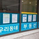 남달라공인중개사사무소 네이버블로그