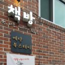 스테이 무어 이미지