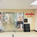 amia 에스테틱