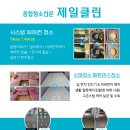 고강로 | 부천시 고강로 주점 바닥 왁스 코팅 시공 후기 – 제일클린