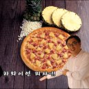 임실앤치즈피자 이미지
