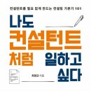 오른경영컨설팅 이미지