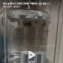 0905 연습후기: 가짜술? 진짜술¿ 이미지